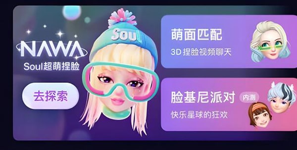 无法登录soul账号怎么取消注册？